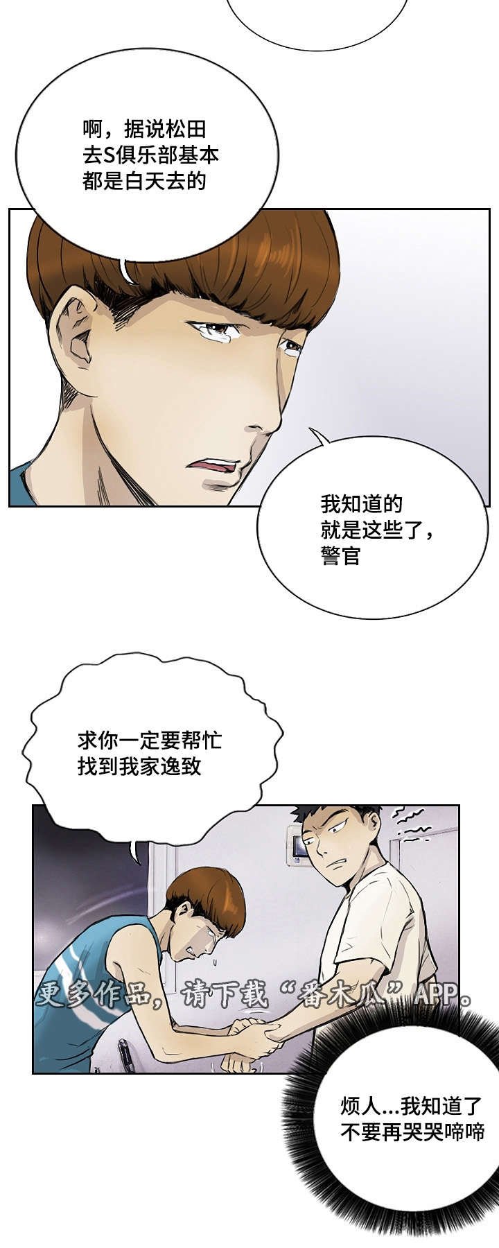 第16章：让你开心
