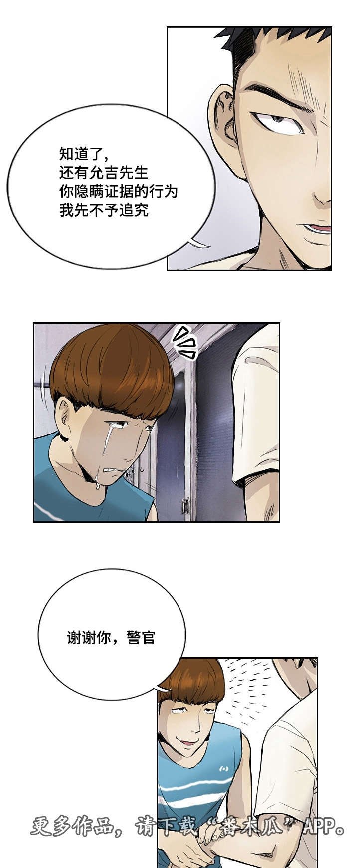 第16章：让你开心