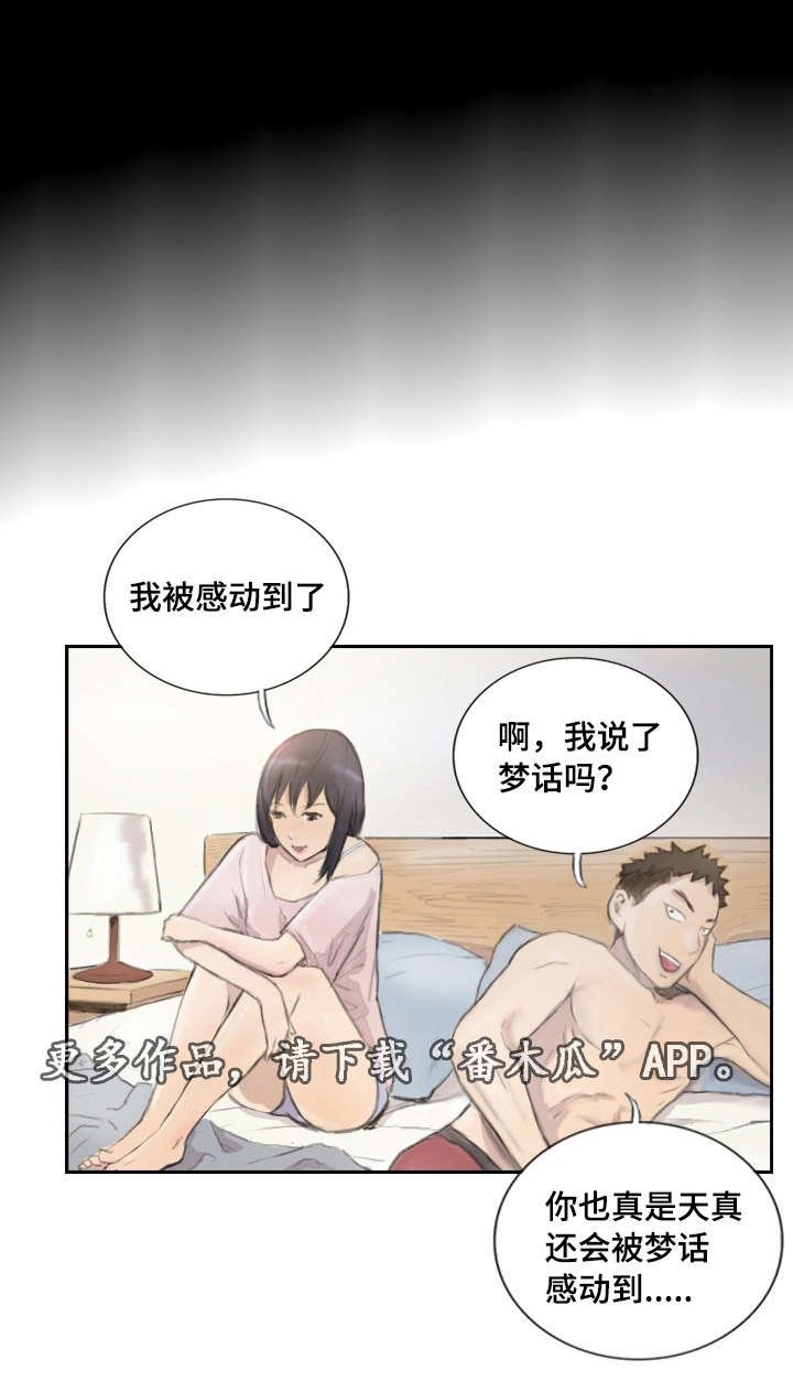 第17章：我们聊聊