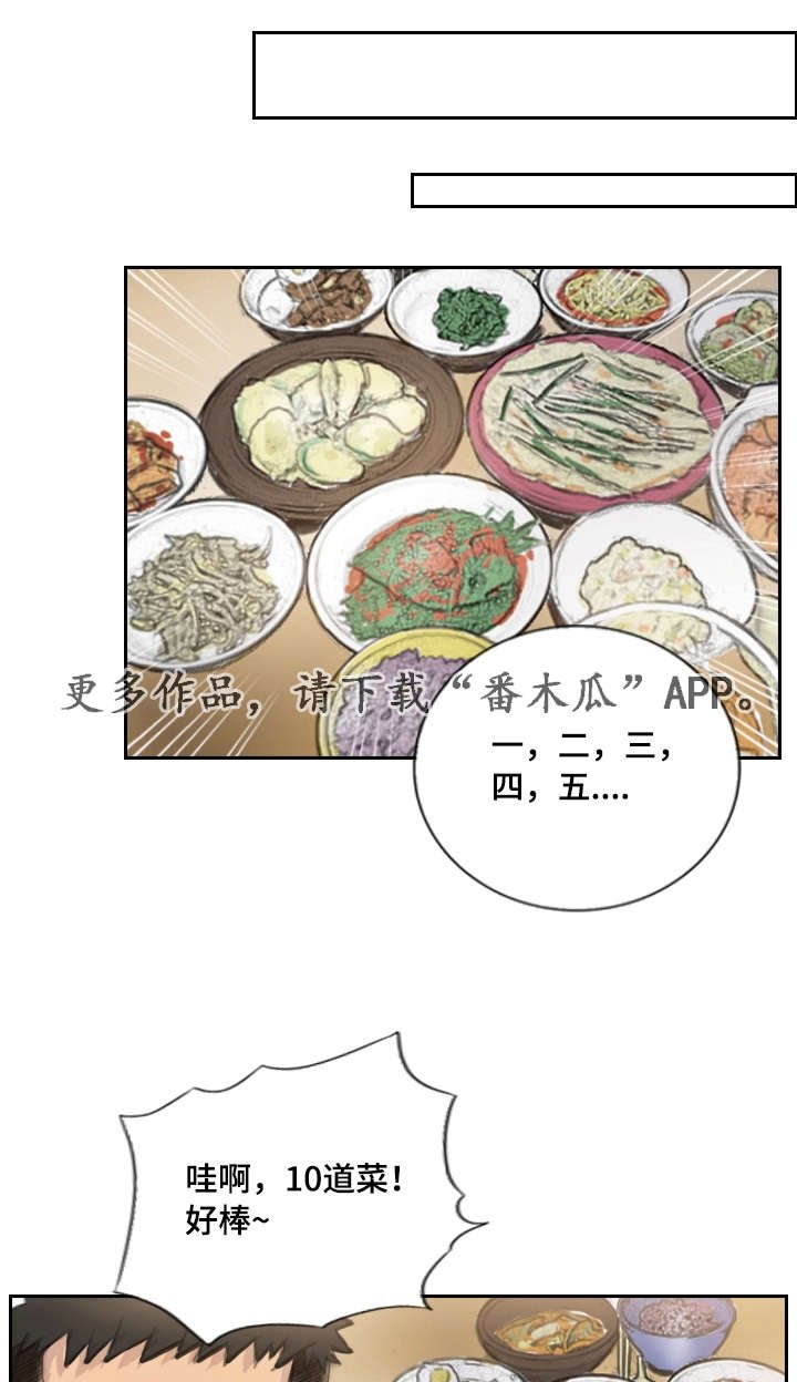 第18章：请听我说