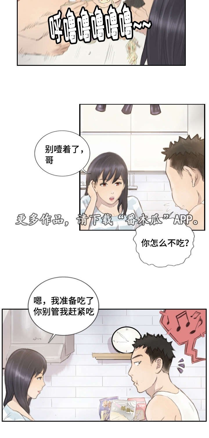 第18章：请听我说