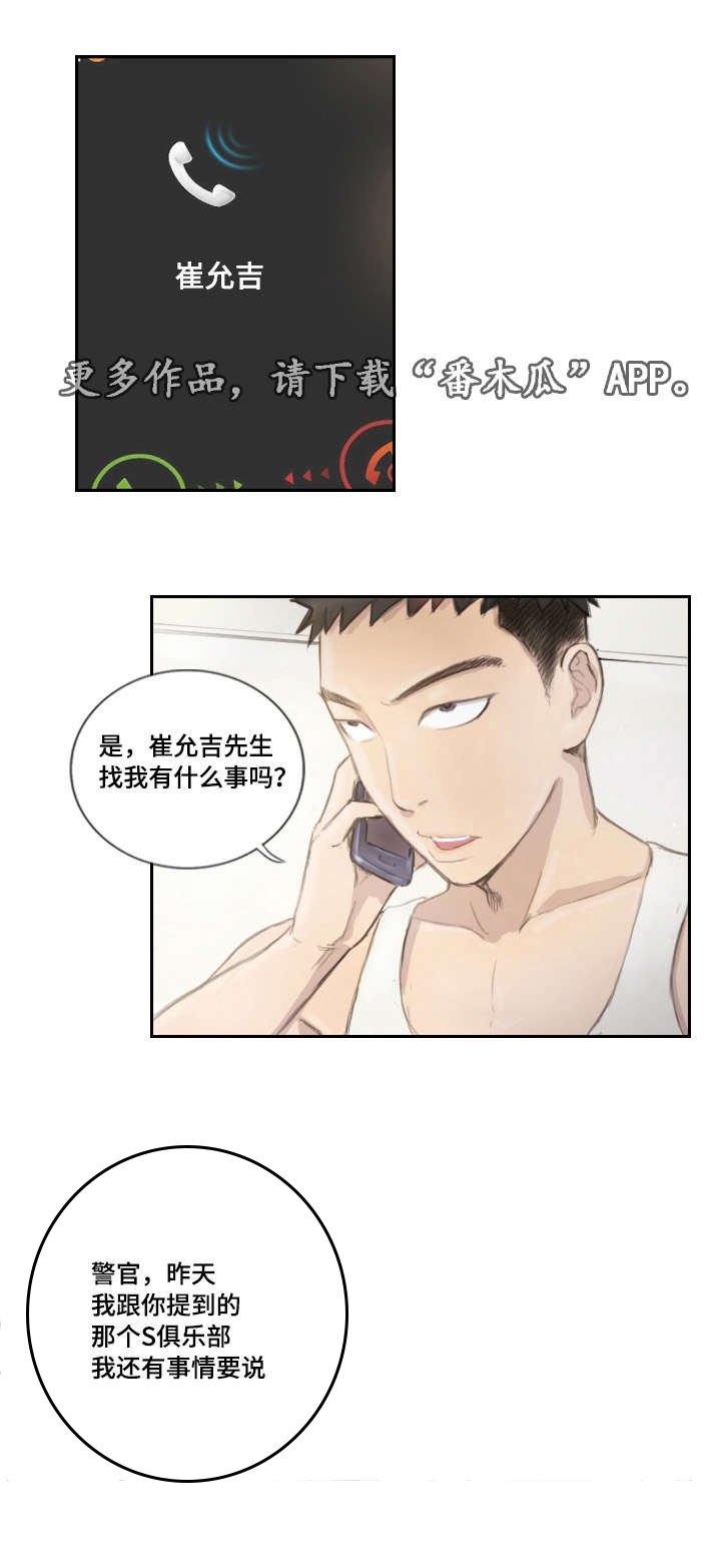 第18章：请听我说