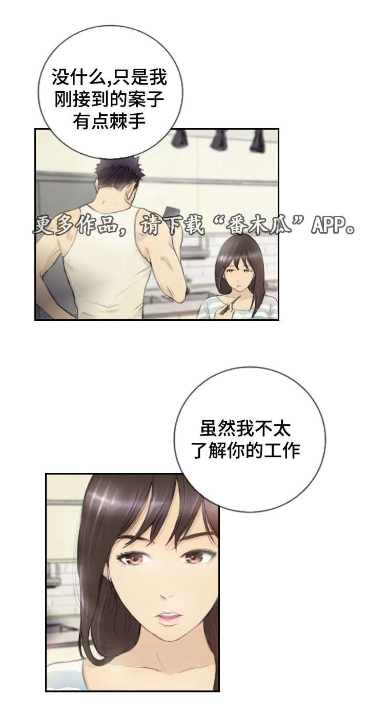第18章：请听我说