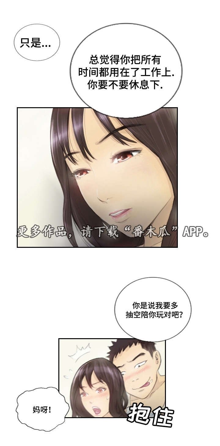 第18章：请听我说