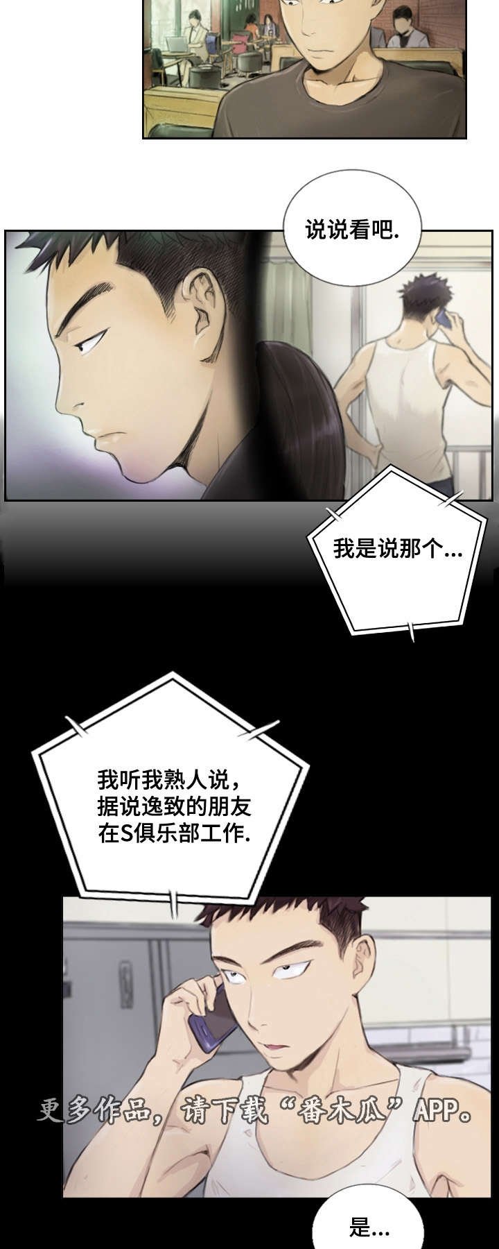 第19章：一年左右