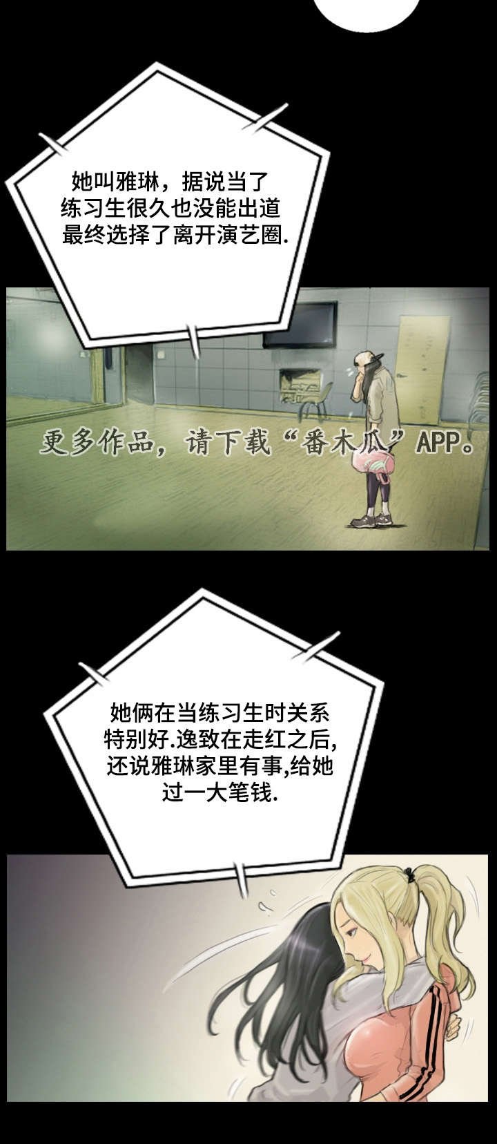 第19章：一年左右
