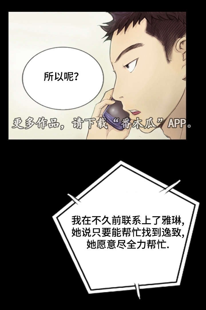 第19章：一年左右