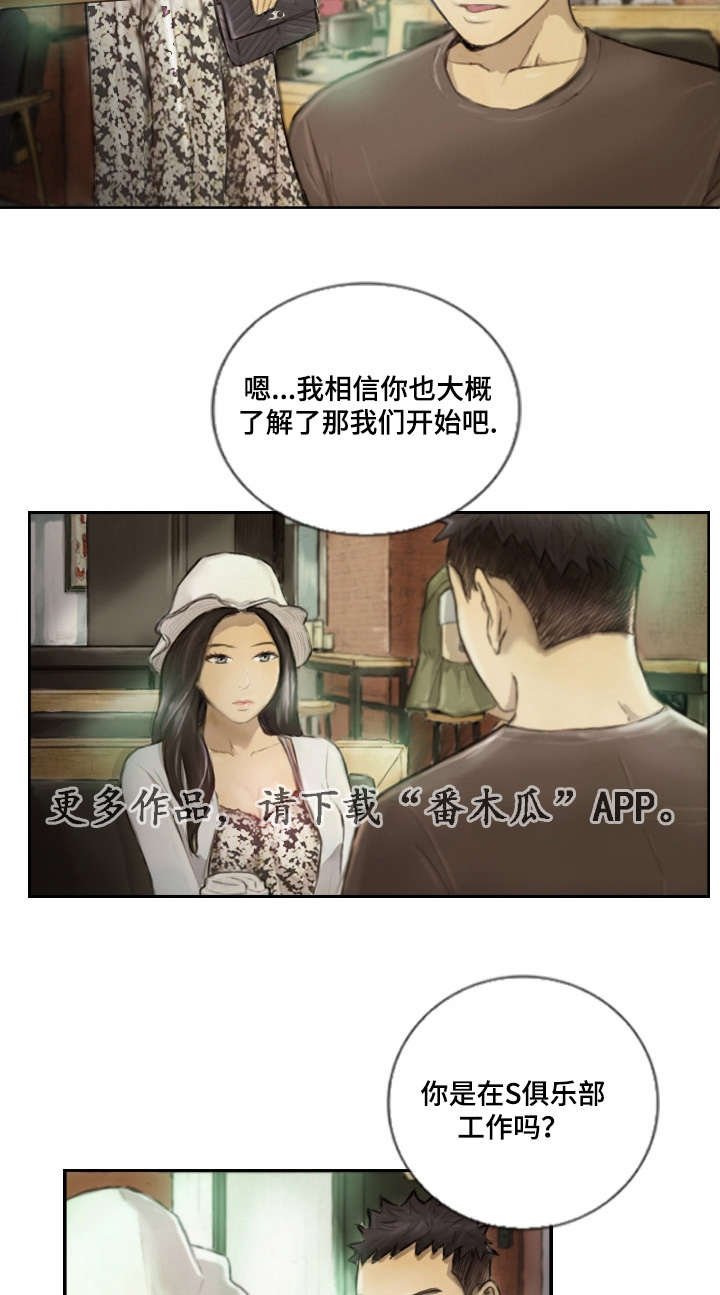 第19章：一年左右