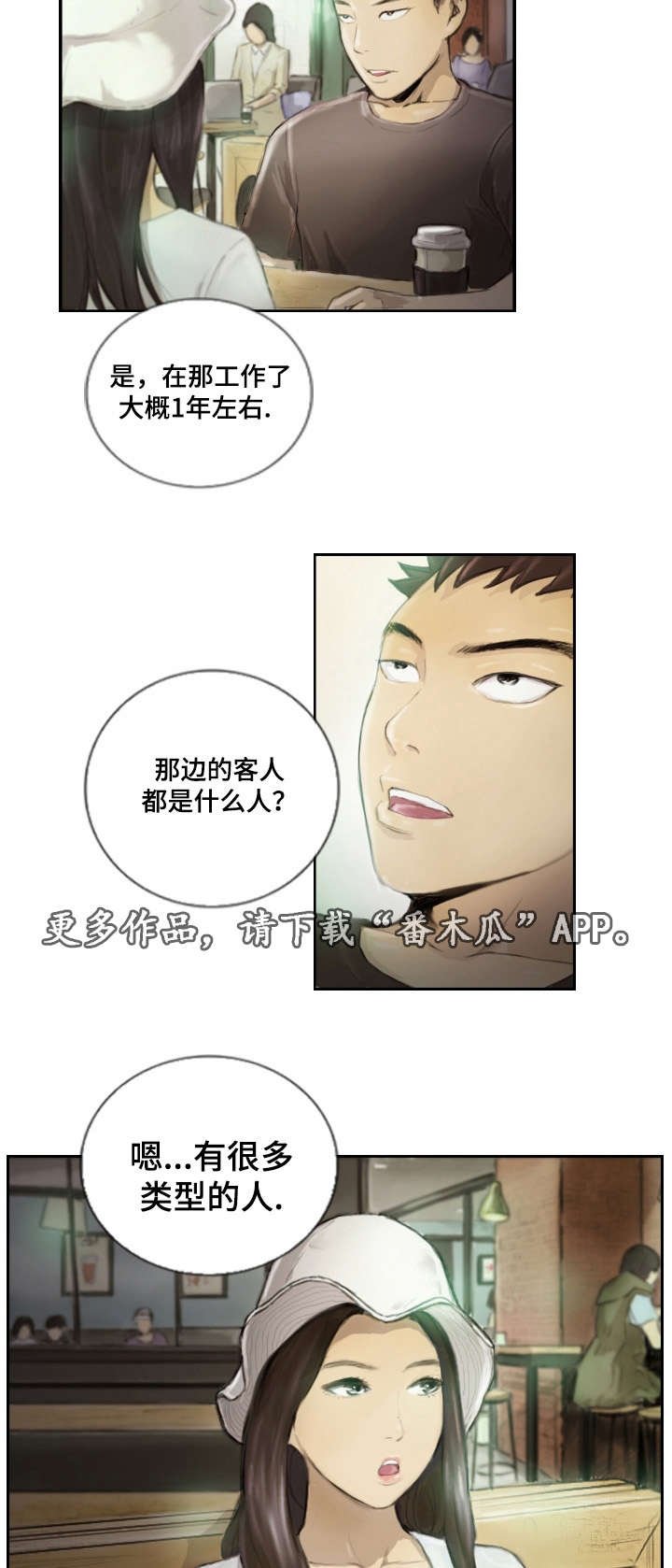 第19章：一年左右