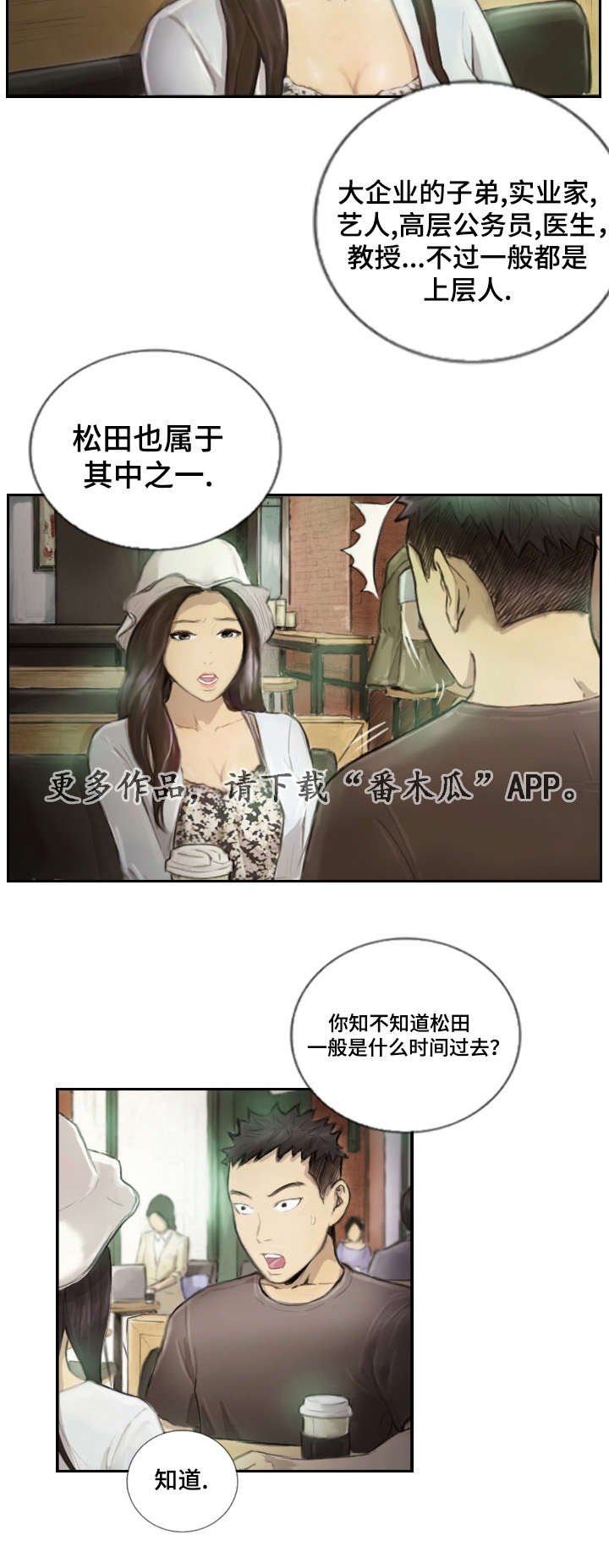 第19章：一年左右