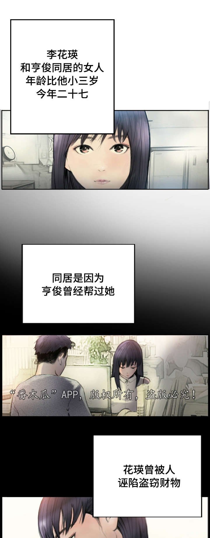 第2章：他的能力