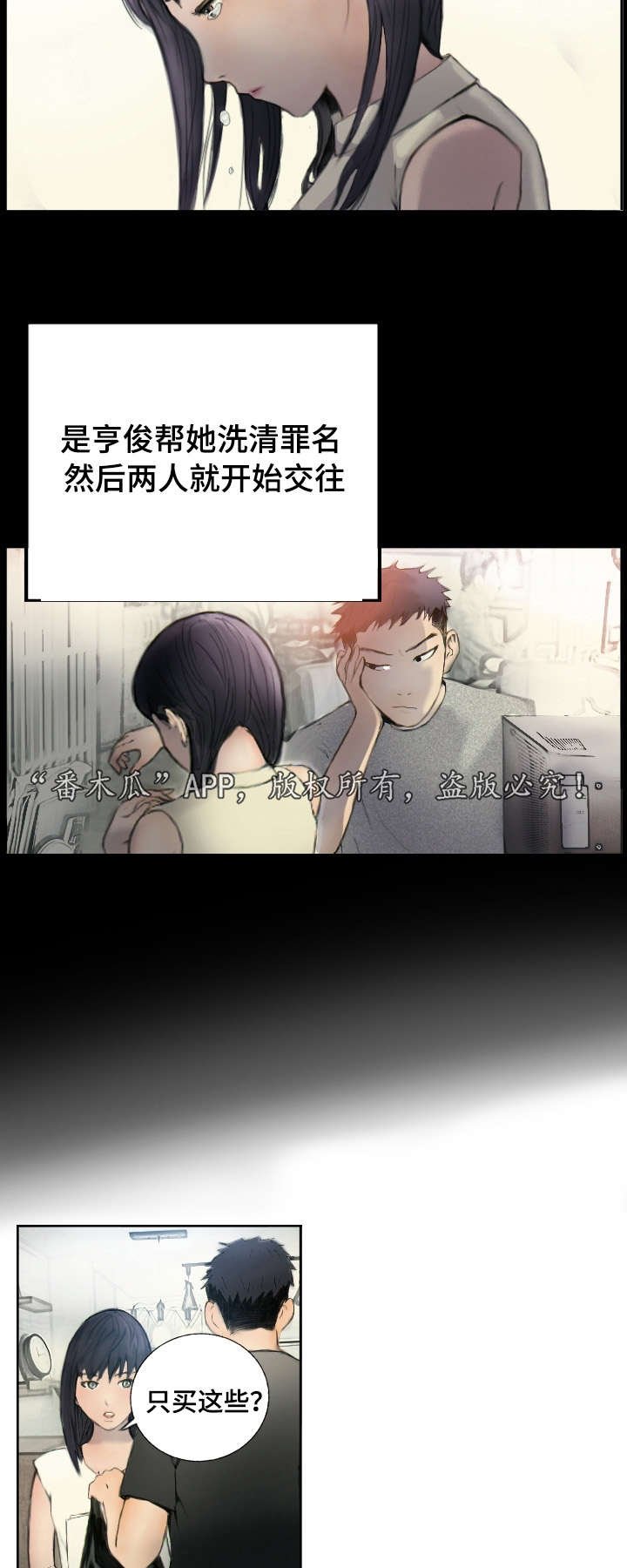 第2章：他的能力