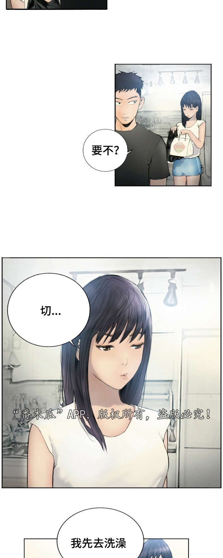 第2章：他的能力