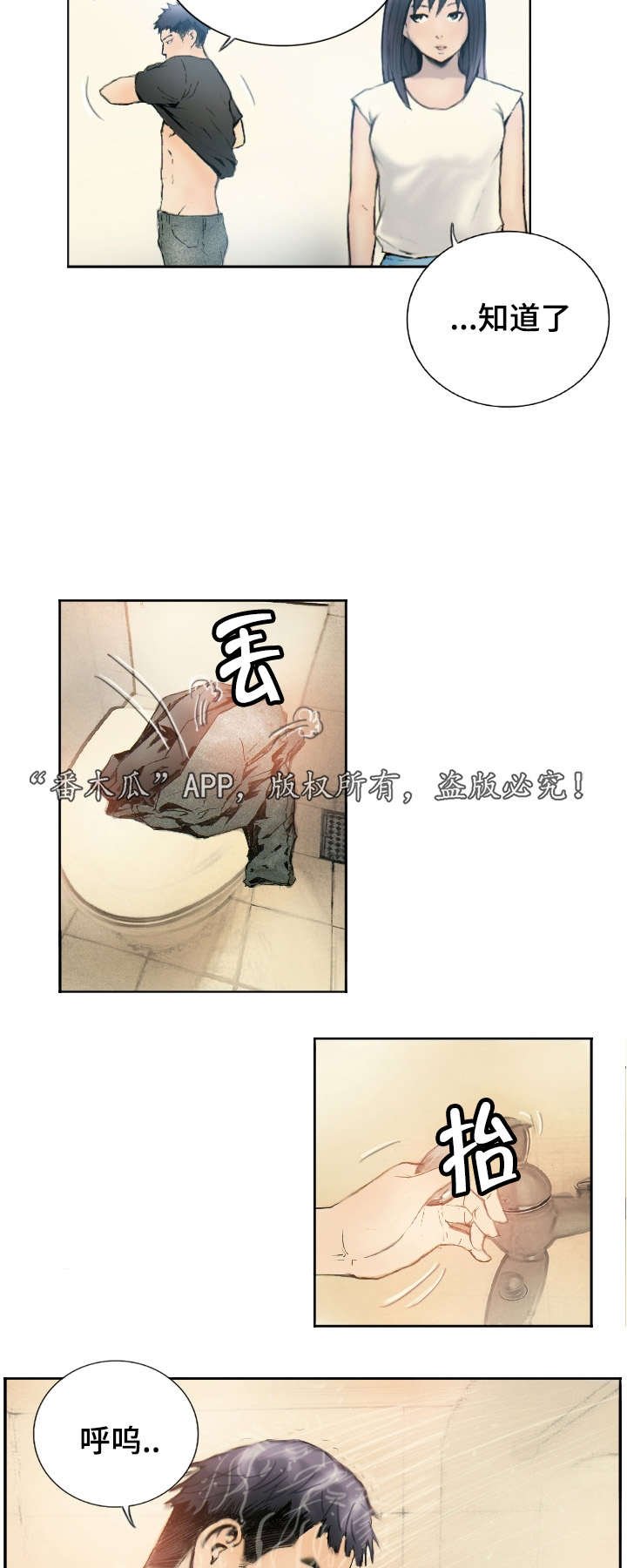 第2章：他的能力