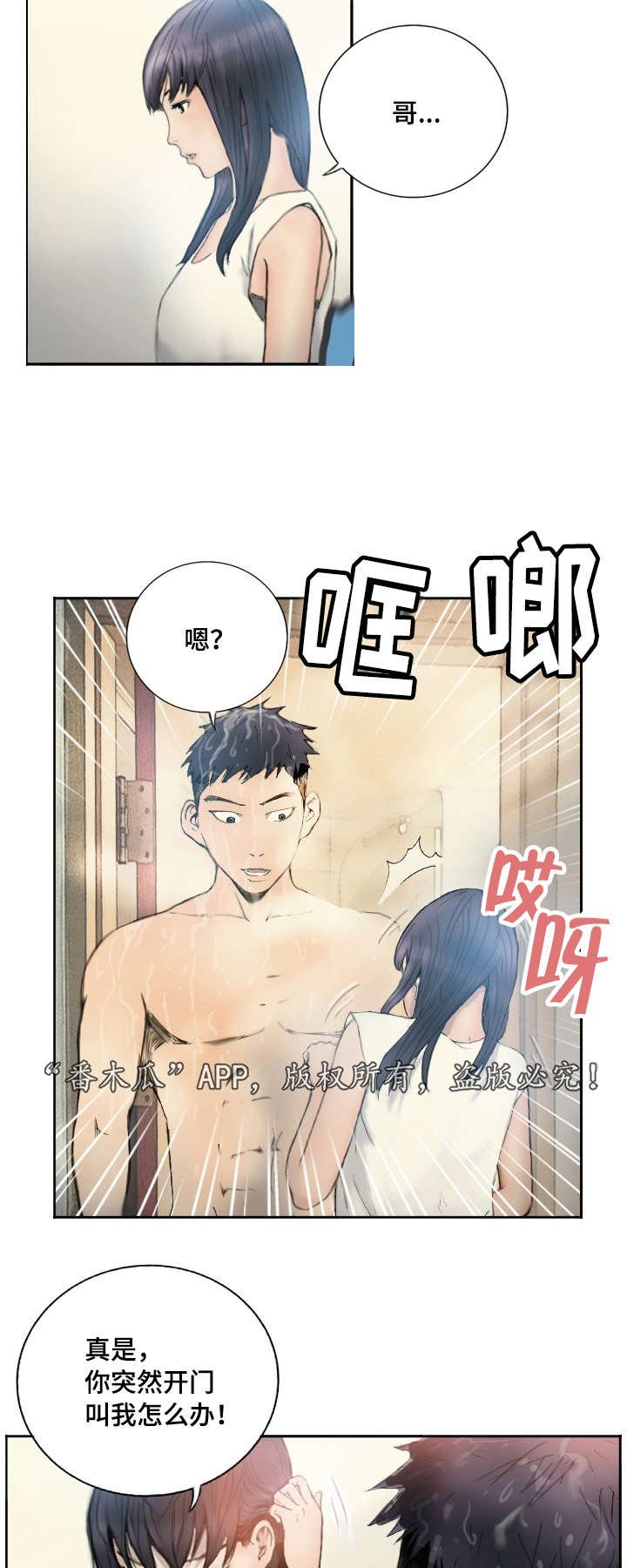 第2章：他的能力