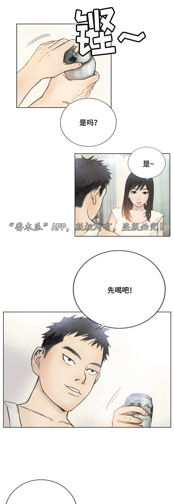 第2章：他的能力