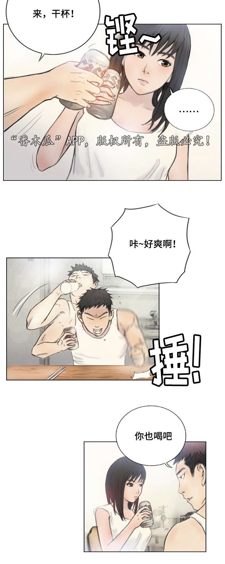 第2章：他的能力