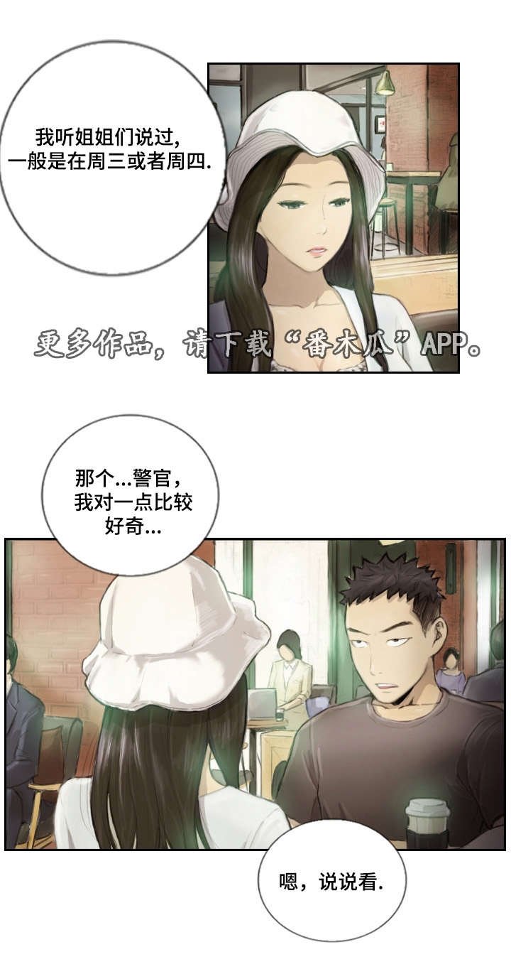 第20章：先等等吧