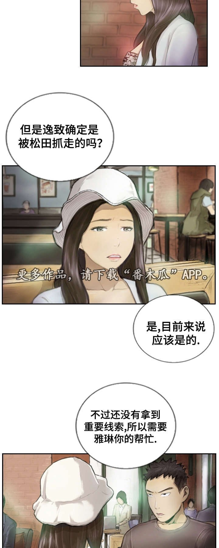 第20章：先等等吧
