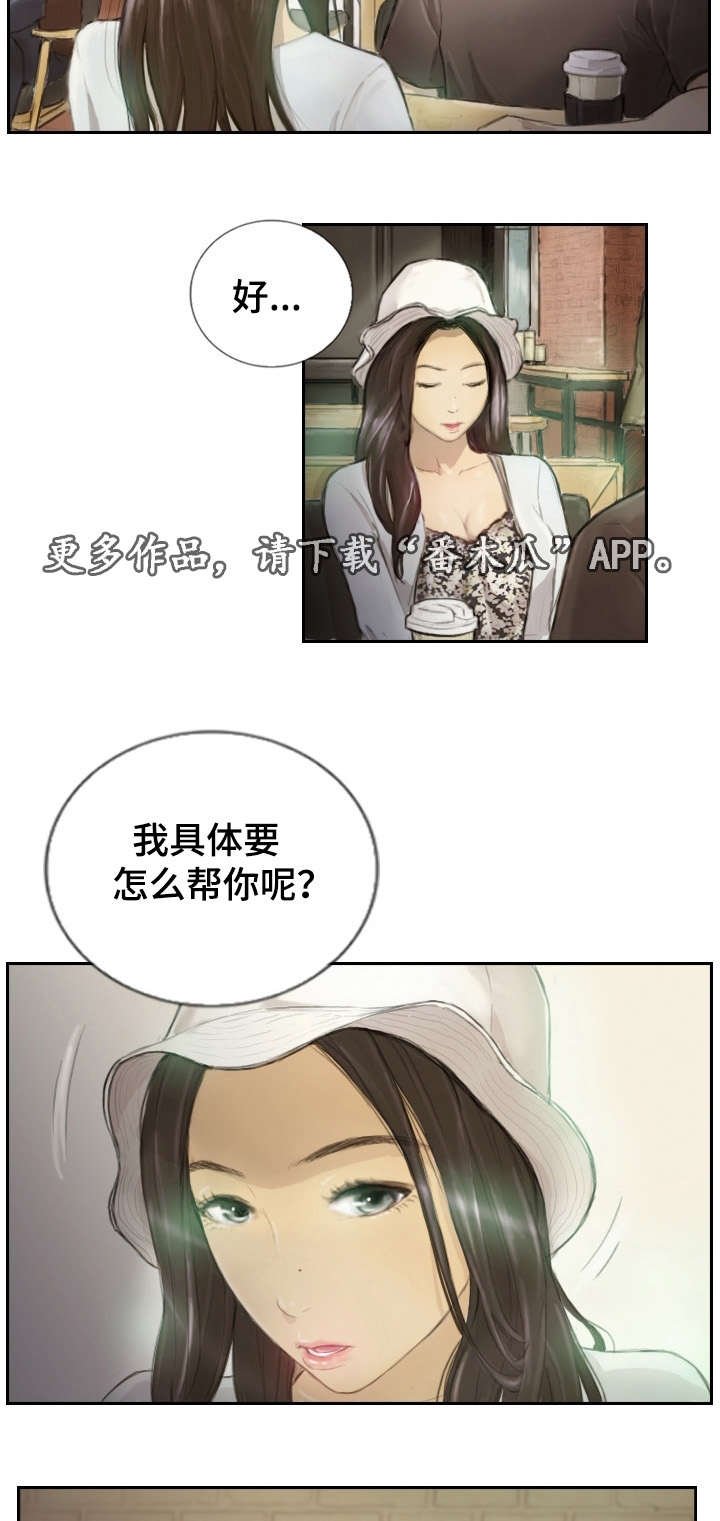 第20章：先等等吧