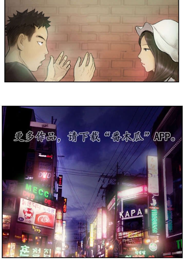 第20章：先等等吧