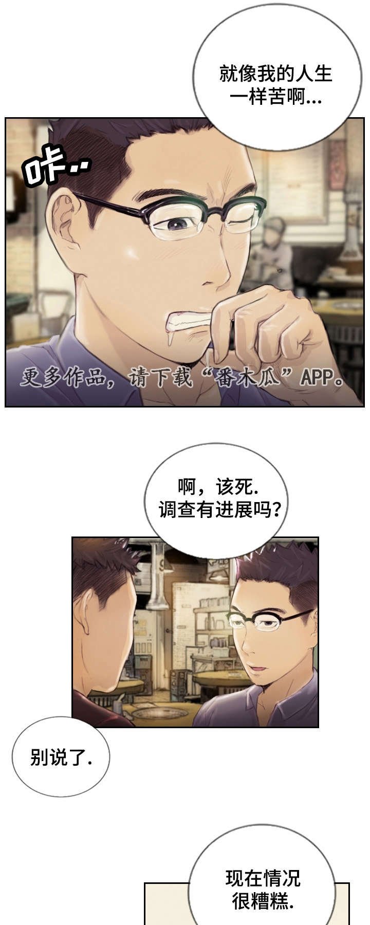 第20章：先等等吧