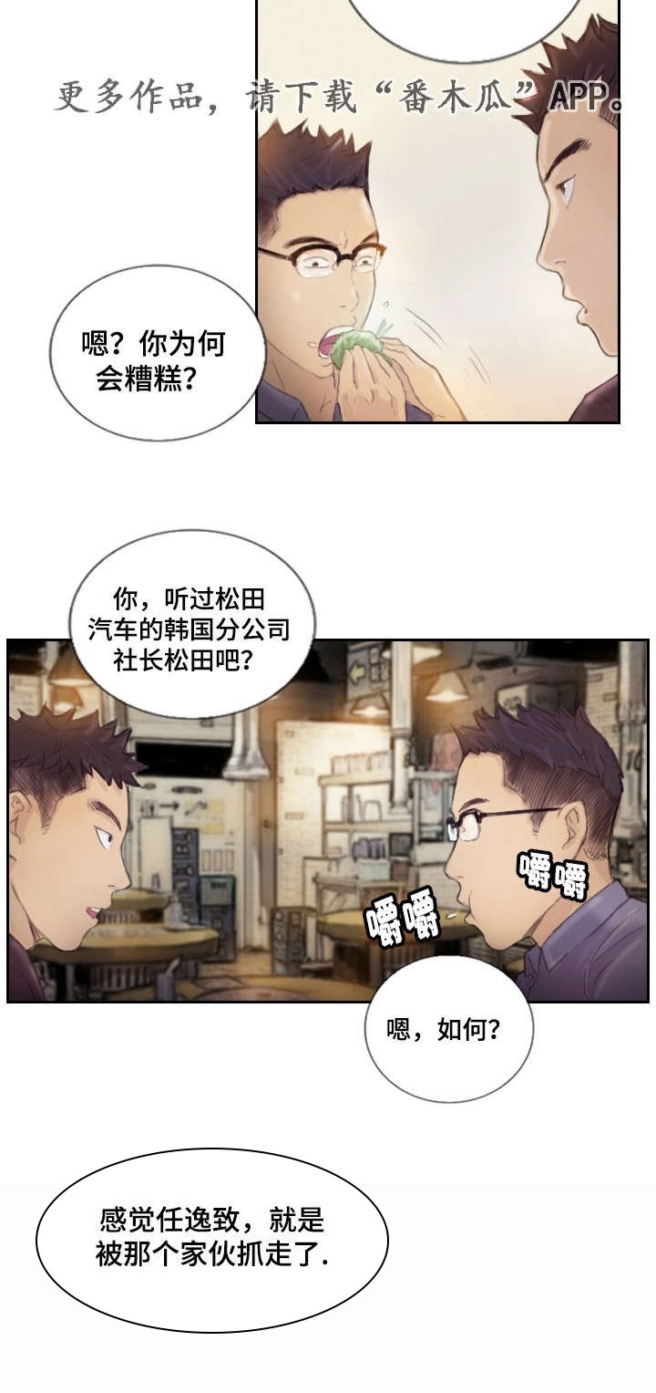 第20章：先等等吧