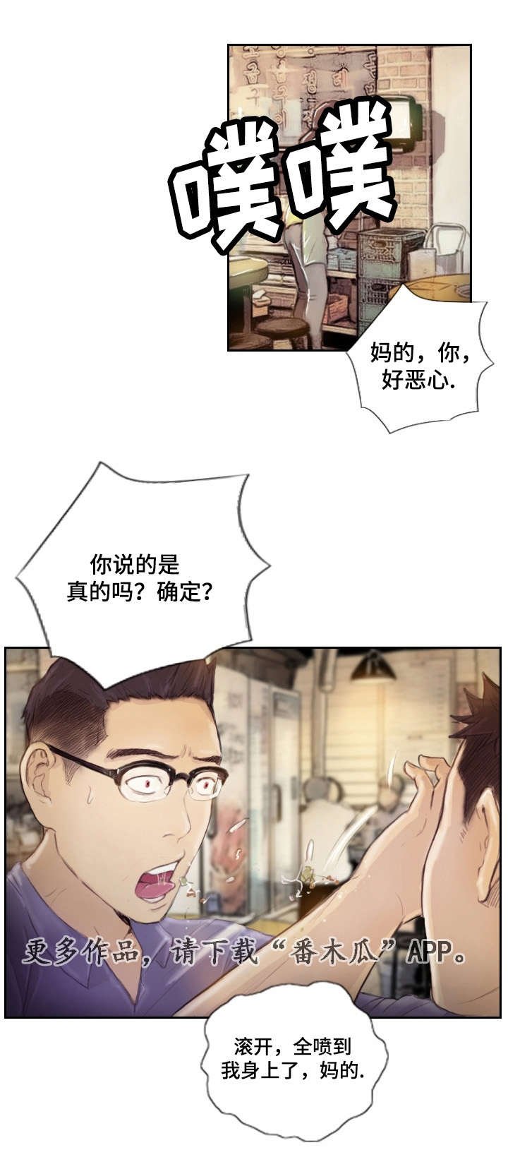 第20章：先等等吧