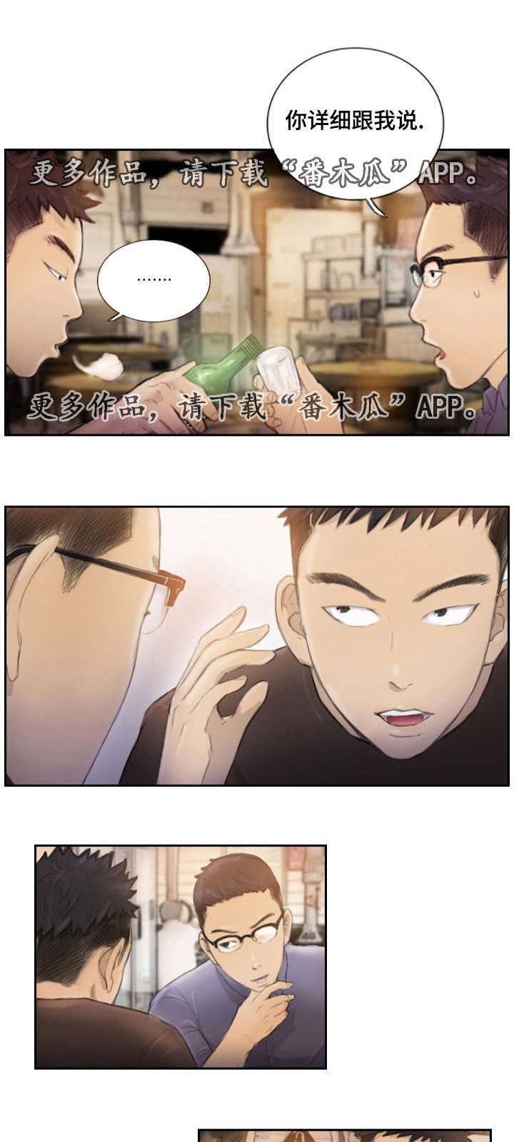 第20章：先等等吧