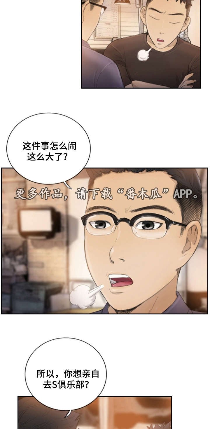 第20章：先等等吧