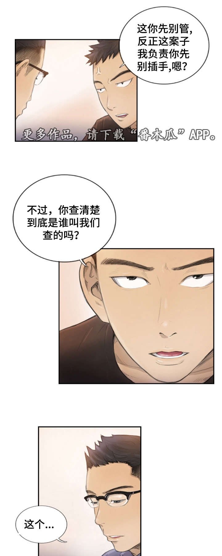 第21章：不承认吗
