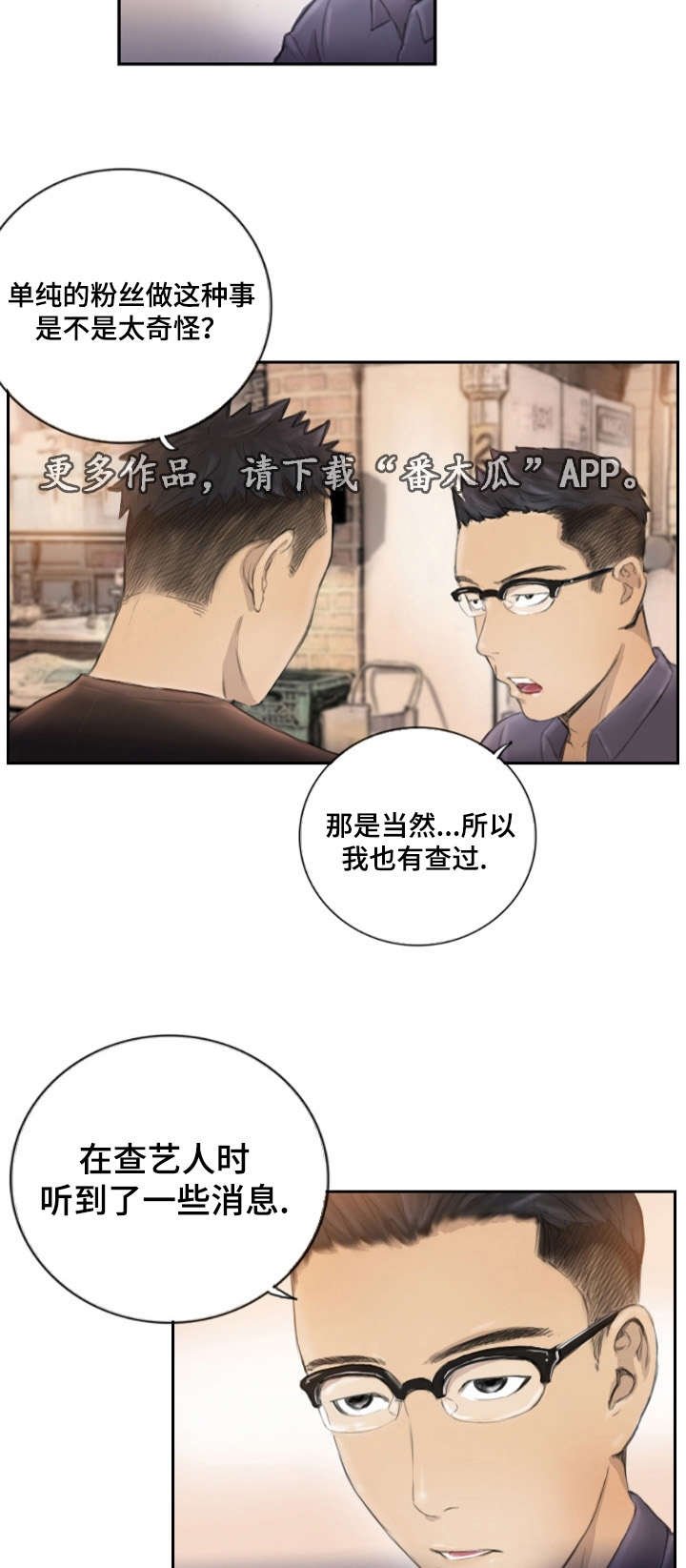 第21章：不承认吗