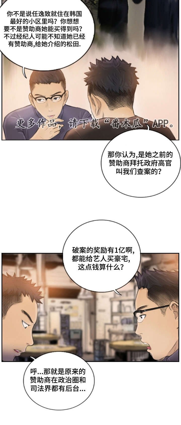 第21章：不承认吗