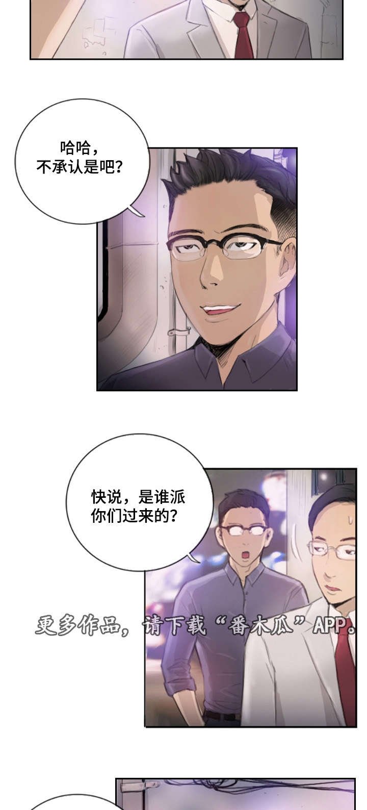 第21章：不承认吗