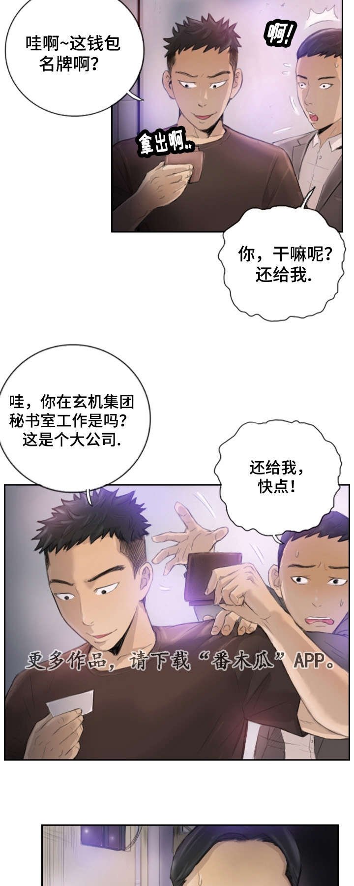 第21章：不承认吗
