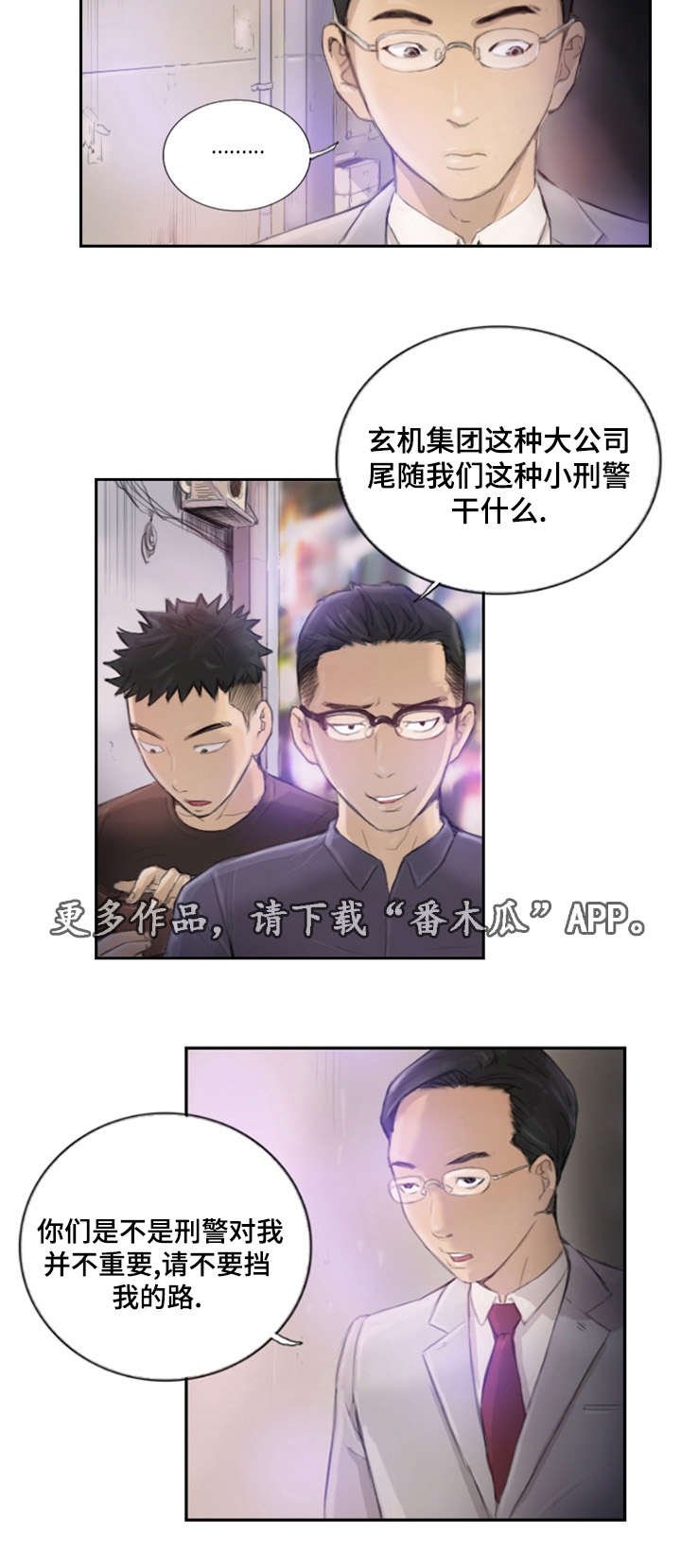 第21章：不承认吗