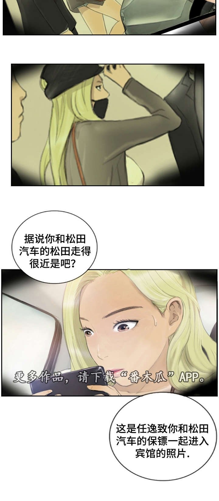 第22章：您没事吧