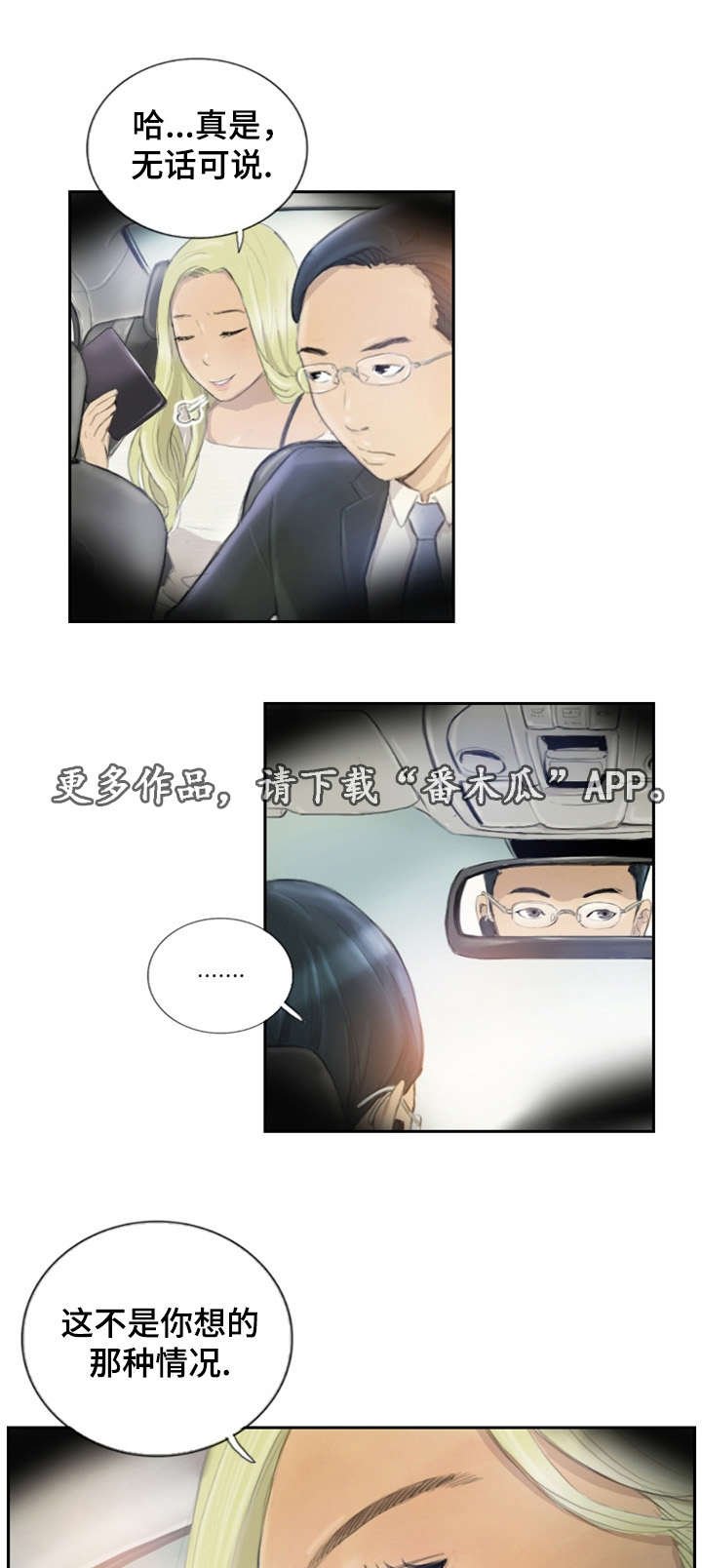 第22章：您没事吧