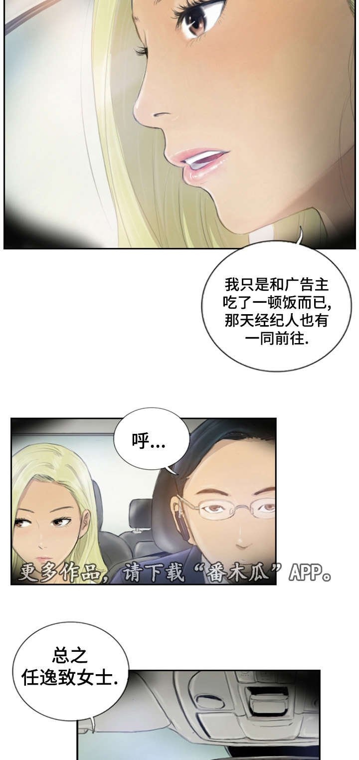 第22章：您没事吧