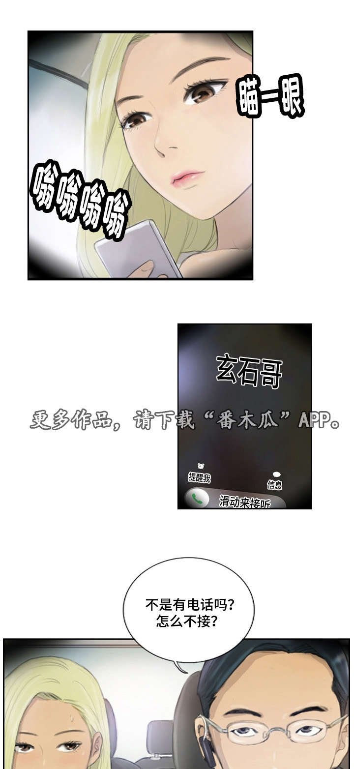 第22章：您没事吧