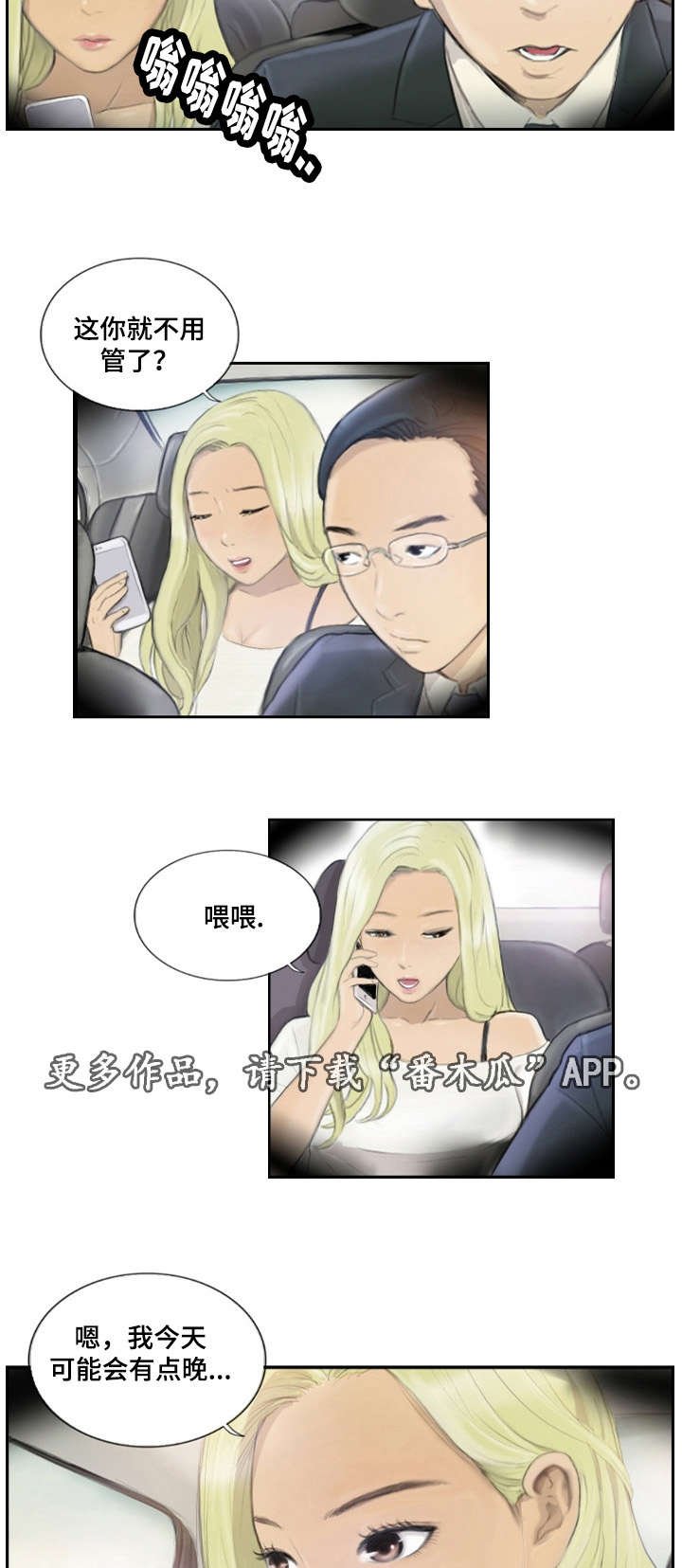第22章：您没事吧