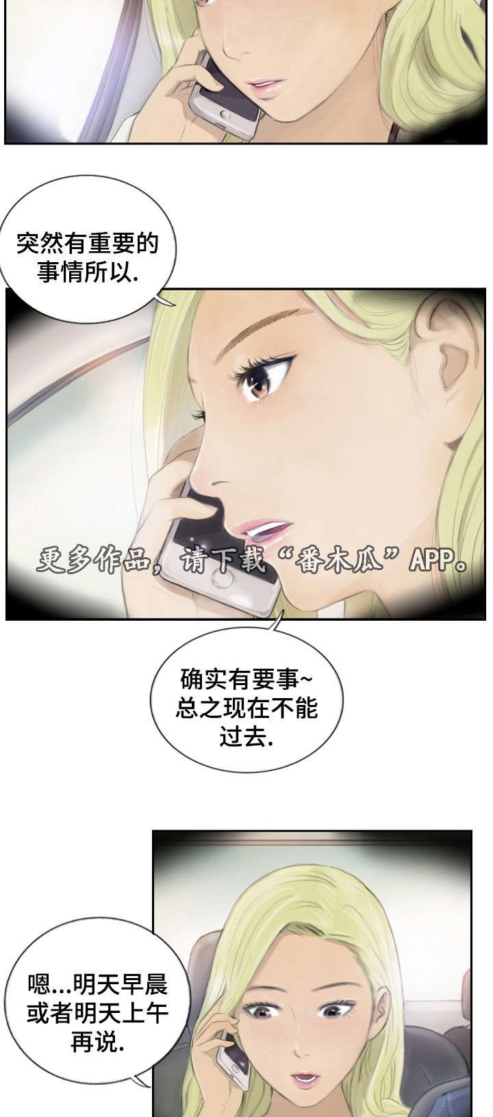 第22章：您没事吧