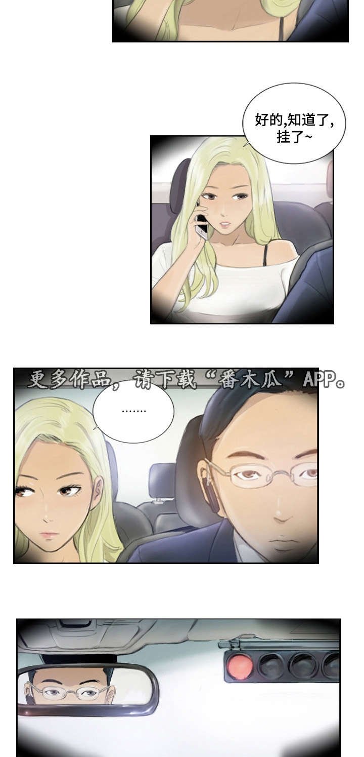 第22章：您没事吧