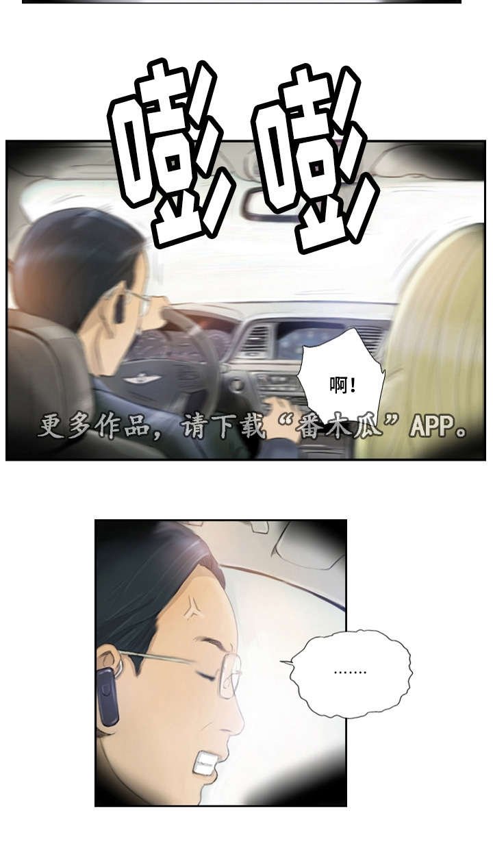 第22章：您没事吧