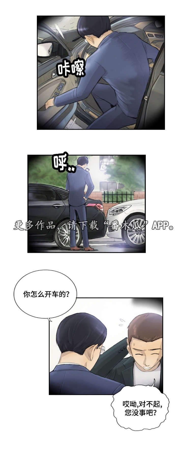 第22章：您没事吧