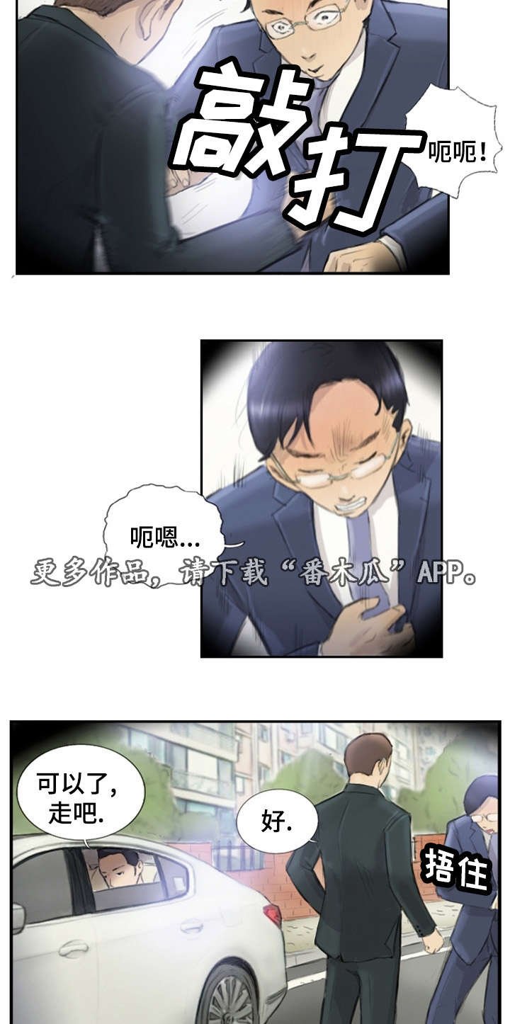 第22章：您没事吧