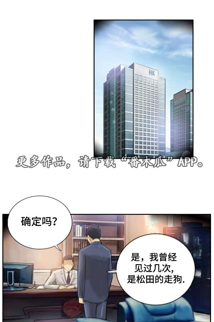 第23章：别再叫了