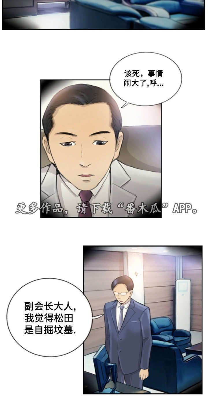 第23章：别再叫了