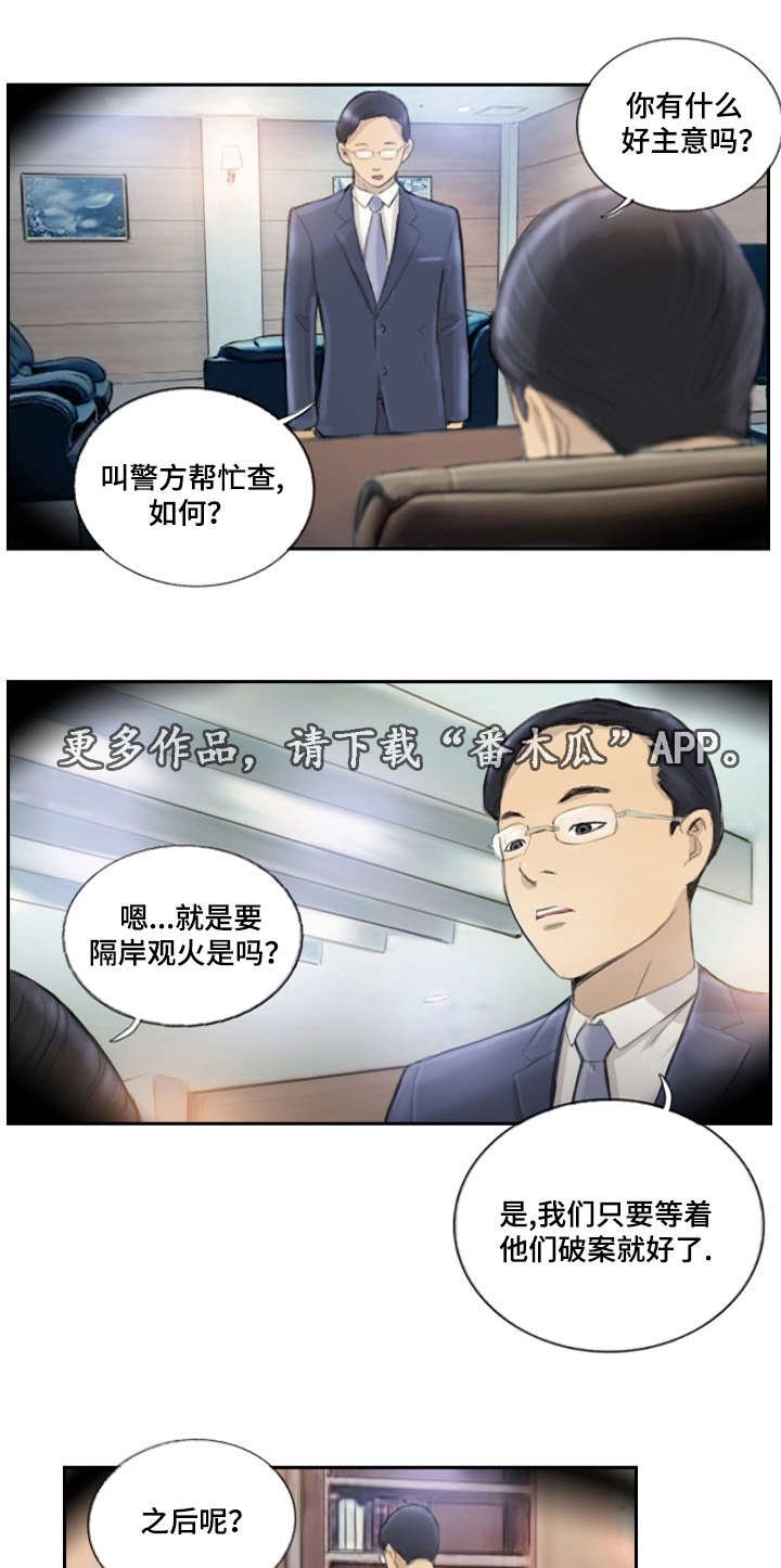 第23章：别再叫了