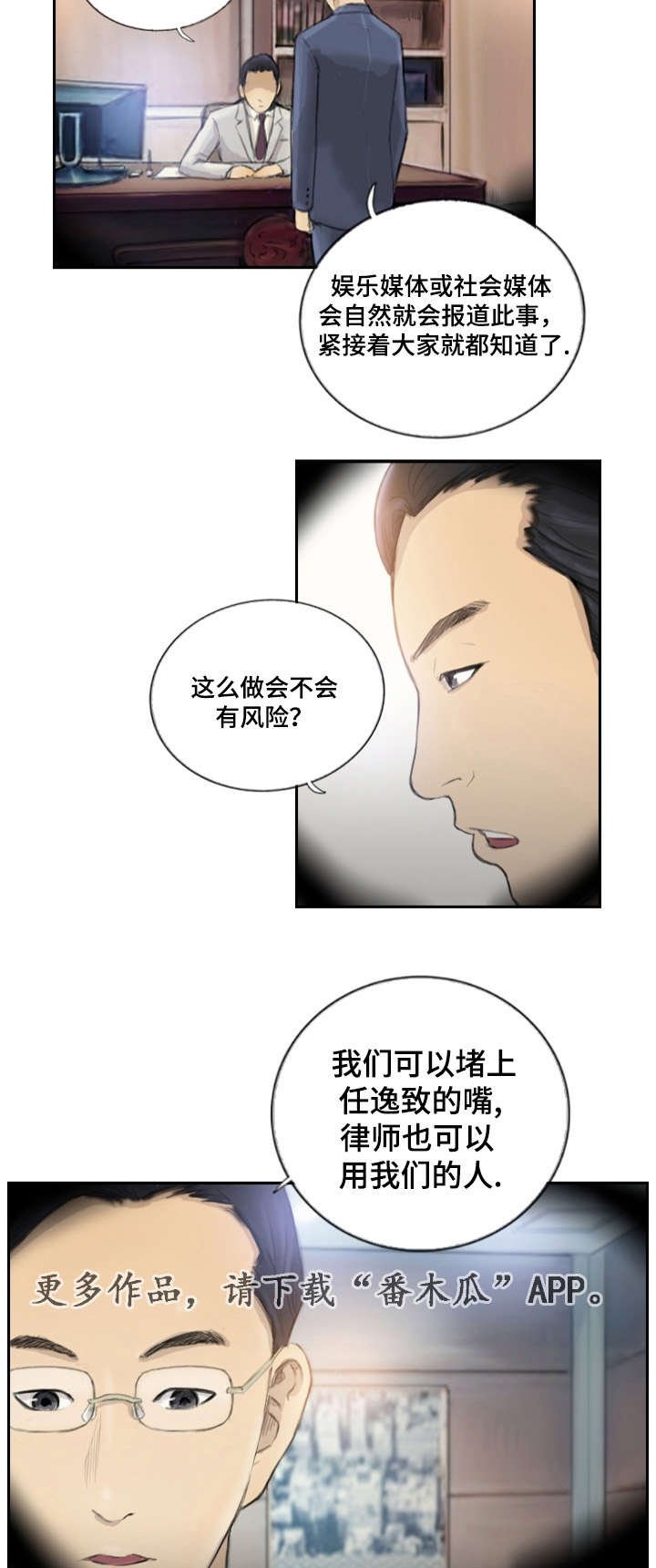 第23章：别再叫了